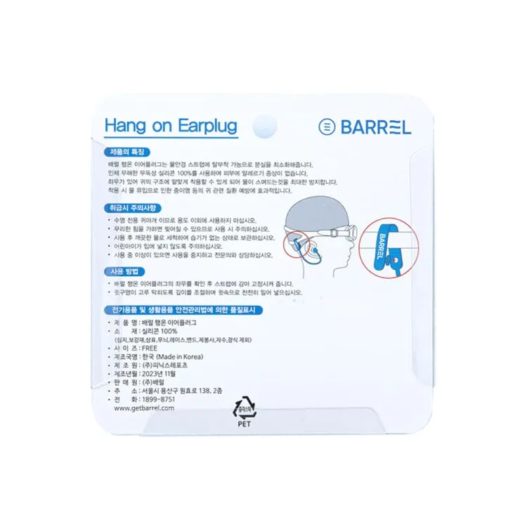 Barrel Hang On Earplug-MINT